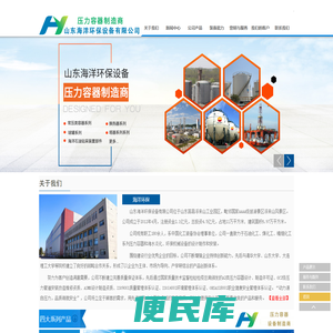 压力容器制造商