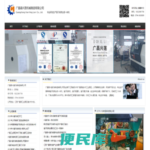 兴莲机械制造有限公司