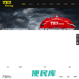 刹车卡钳