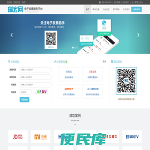 瑞宏网