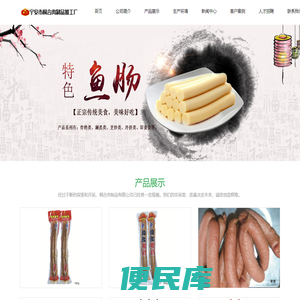 宁安市桐合肉制品加工厂