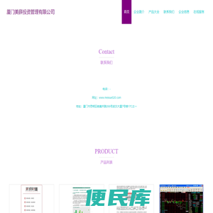 厦门美薛投资管理有限公司、投资咨询