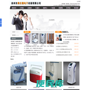 医疗机箱