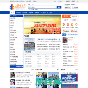 大国化工网