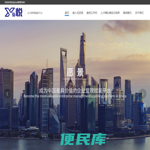 上海弘悦企业管理咨询有限公司