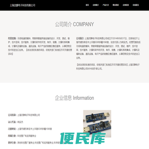上海沈滕电子科技有限公司，无线电通信模块，物联网智能终端设备的设计