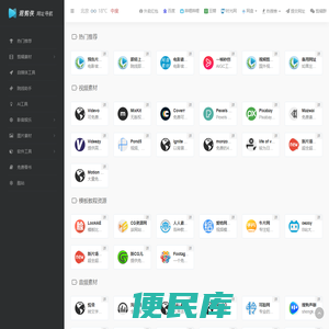 混剪侠