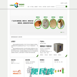 纸展示架,温州蜂窝包装,超市纸箱展示架,温州绿宝蜂窝纸板包装有限公司