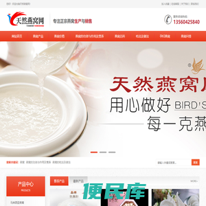 <font color='#ff7200'>燕窝的功效与作用</font>及营养
