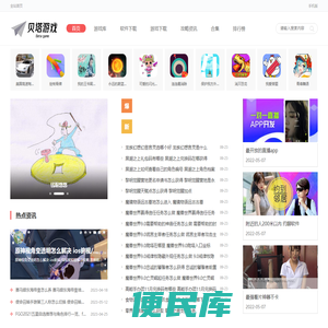 最新游戏资讯，最全游戏攻略