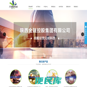 深圳市元明科技股份有限公司