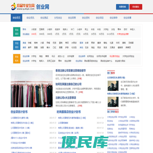 大学生创业网