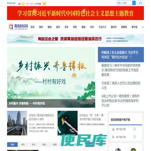 青岛财经网