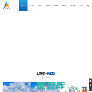 深圳市上方科技有限公司,RFID超高频读写器厂家，RFID超高频智能柜管理终端，RFID工业读写器批发，RFID电子标签生产