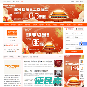 图派阿马丁装饰