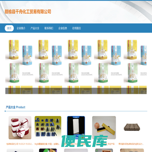赣榆县千舟化工贸易有限公司