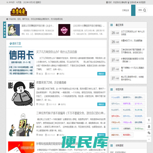 云鹰电商