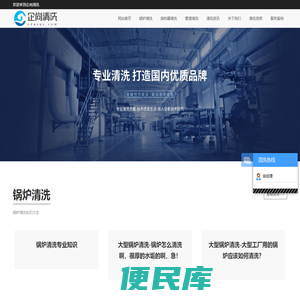 锅炉清洗