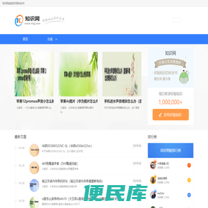 多多知识网