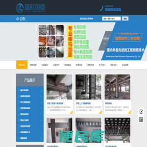 武汉加固公司