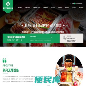 成都无烟火锅桌厂家