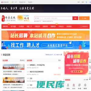 绛县在线