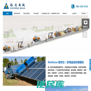 路德机械丨Western