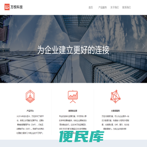 万悦科技