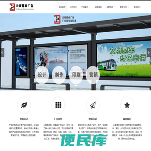 云南德尚广告有限公司官网