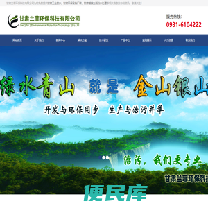 甘肃工业废水
