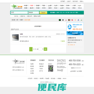 中国云灰石网