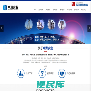 江苏中洲工贸有限公司