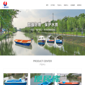 宁波市鄞州一帆船业有限公司,渔船,电动保洁船