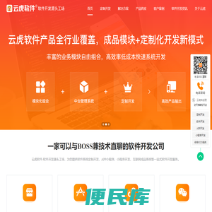 小程序开发