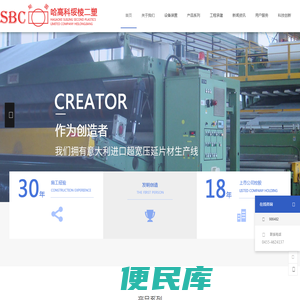 哈高科绥棱二塑有限公司