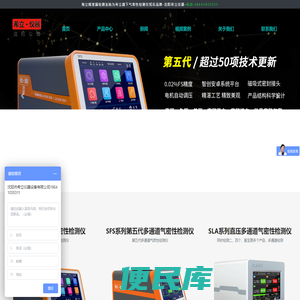 气密性检测仪