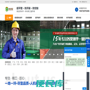 金刚砂密封固化地坪