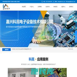 嘉兴科民电子设备技术有限公司