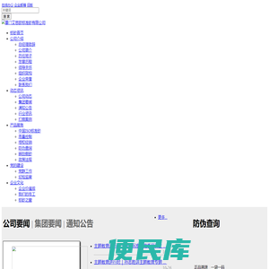厦门艾思欧标准砂有限公司