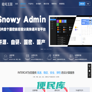 嗷呜互联
