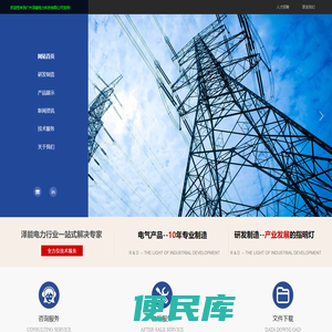 广州泽能电力科技有限公司