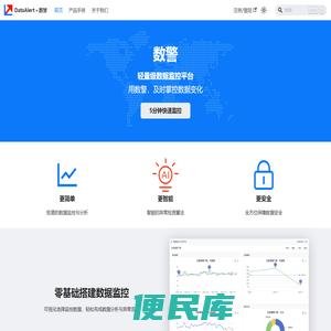 数警