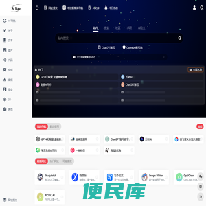 Ai导航