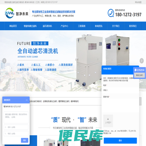 智能过滤机