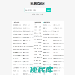 歌词找歌名