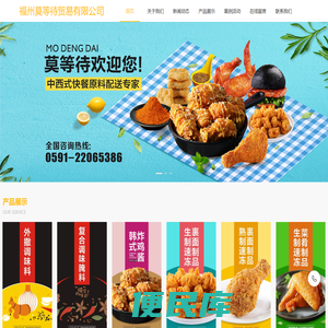 福州莫等待贸易有限公司