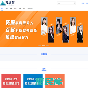 职教高考专业考试服务