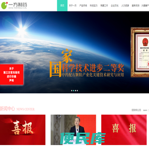 广东一方制药有限公司
