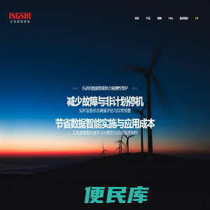 应势科技
