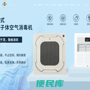低温等离子净化设备